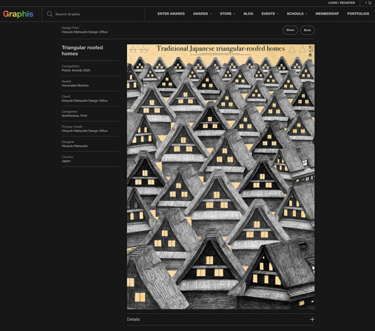 Graphis Poster Graphis Poster Awards 2025